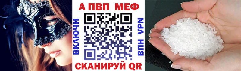 Купить закладки Верхний Уфалей Alpha PVP мука