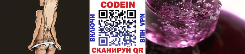 Купить  Верхний Уфалей  Кодеин Purple Drank 
