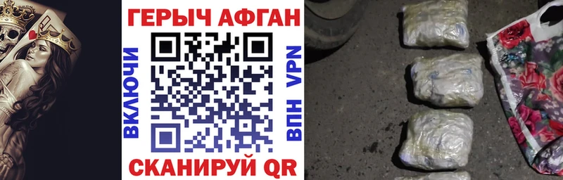 Героин Афган  Купить  Верхний Уфалей 