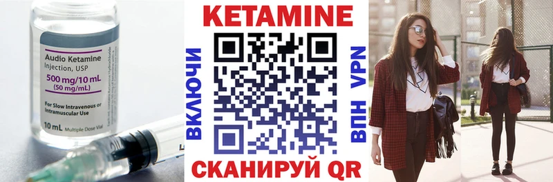 Кетамин VHQ  Купить закладки  Верхний Уфалей 