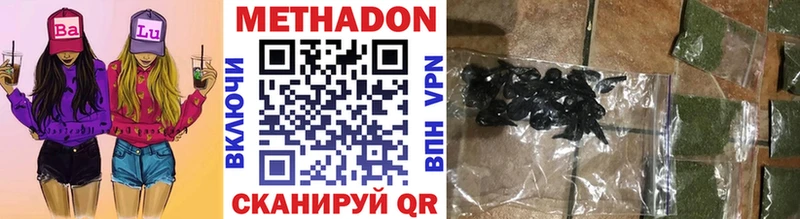 МЕТАДОН кристалл Верхний Уфалей