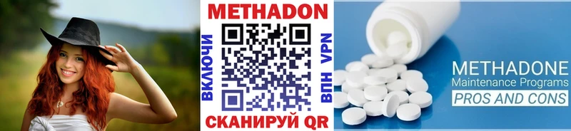 Купить где  Верхний Уфалей  Метадон VHQ 